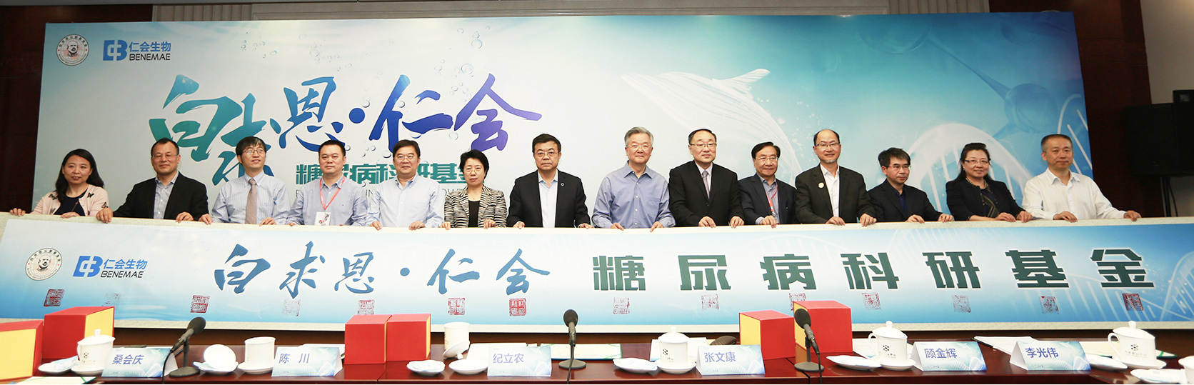 15753595656654fn4mp 白求恩·Z6尊龙凯时<br/>糖尿病科研基金项目