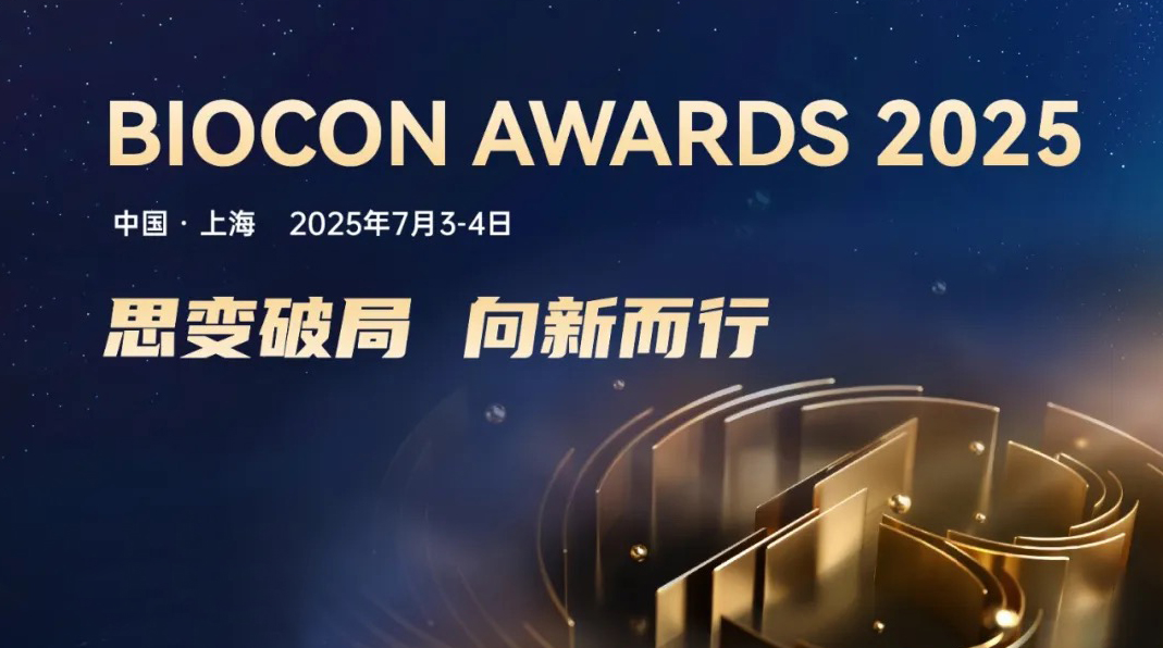 Z6尊龙凯时生物荣膺BioCon Awards 2025「年度投资价值创新企业」